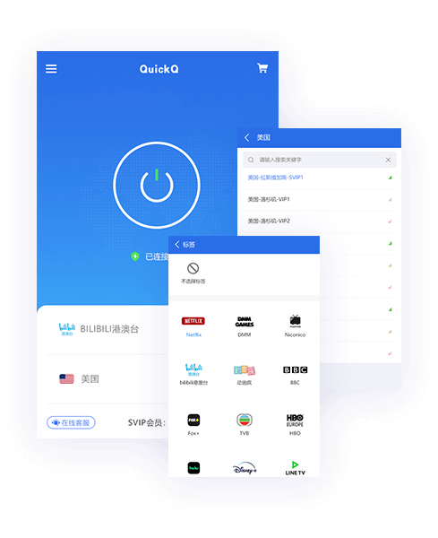 QuickQ 客户端